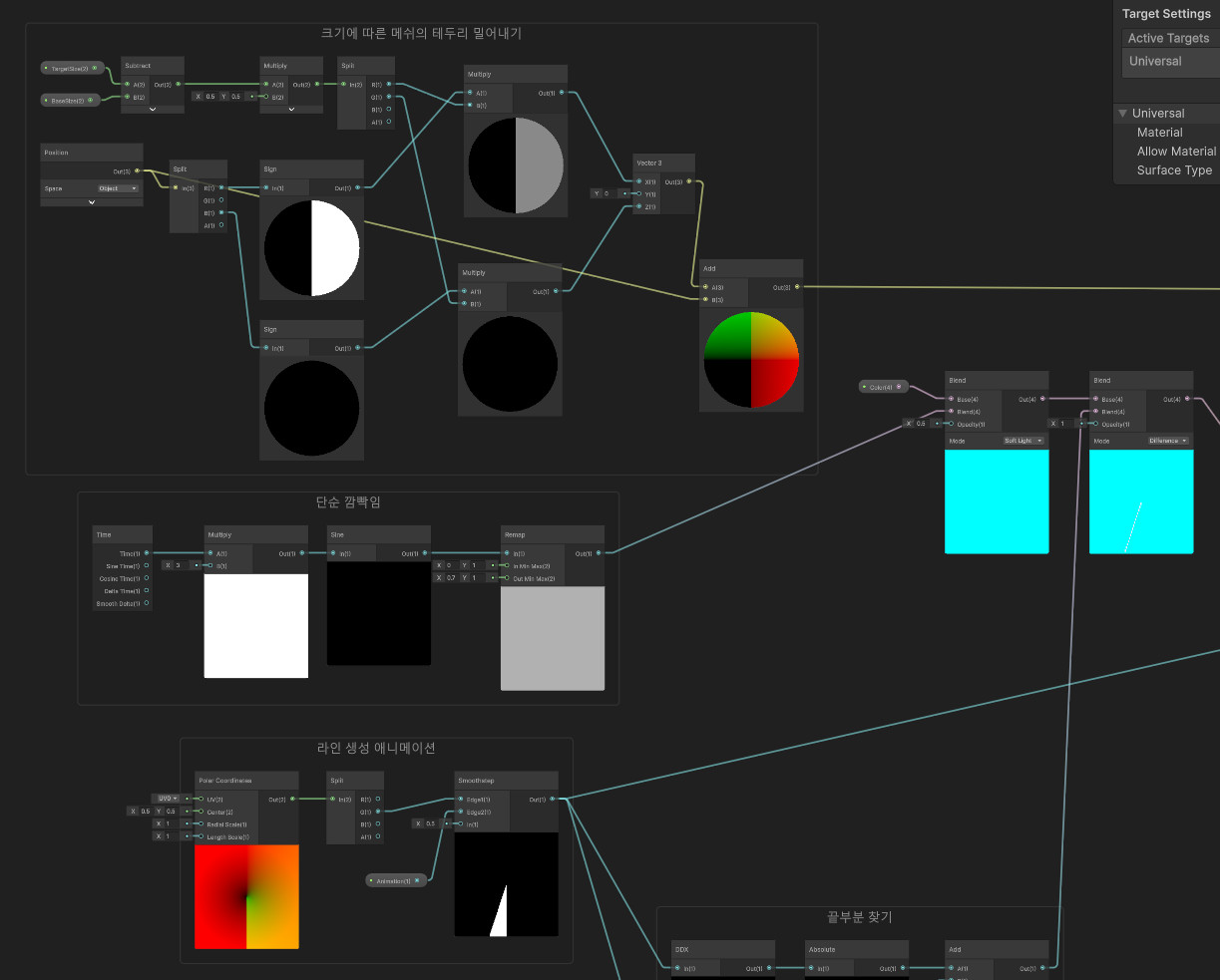 Shader Graph