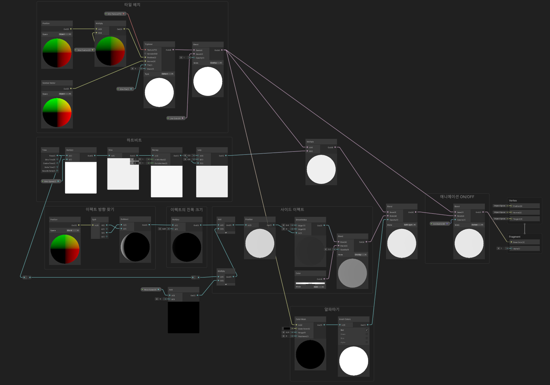 Shader Graph